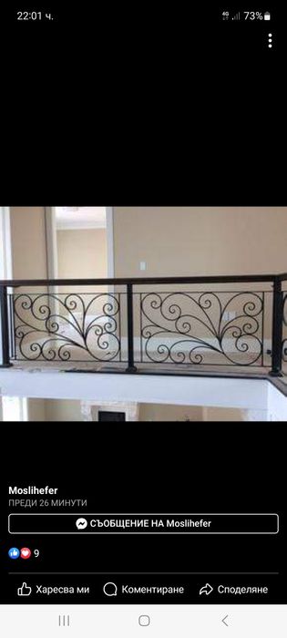 Парапети от ковано желязо