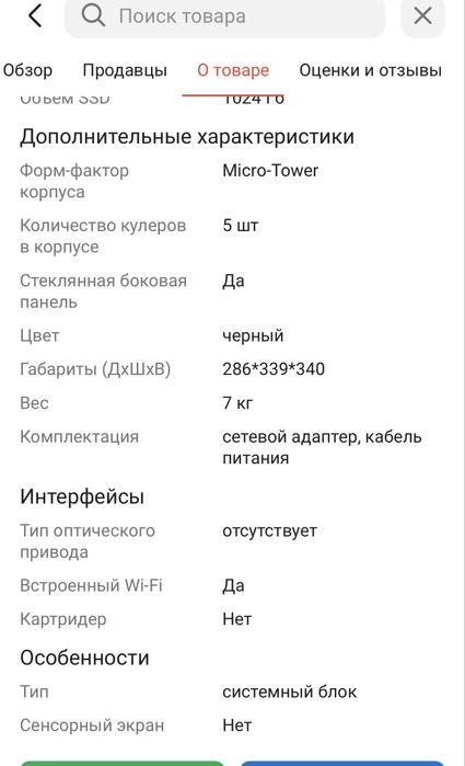 Игровой комютер
