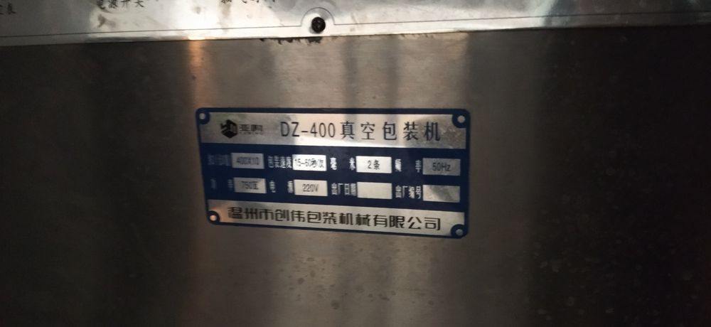 Вакуумный упаковщик продам