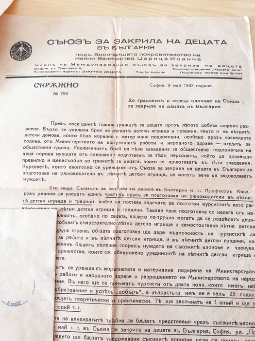 Документи картички ретро