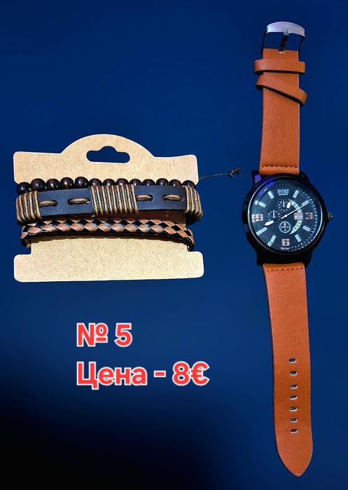 Модерни мъжки - бизнес/спортни кварцови ръчни часовници + гривни