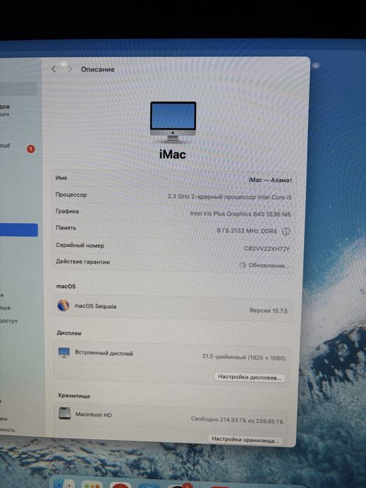 iMac 21,5 2017 в отличном состоянии