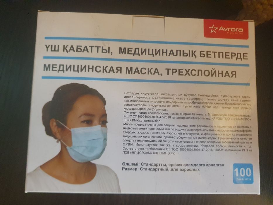 Продам медицынские маски расператоры