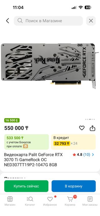 Продам видеокарту, 3070ti