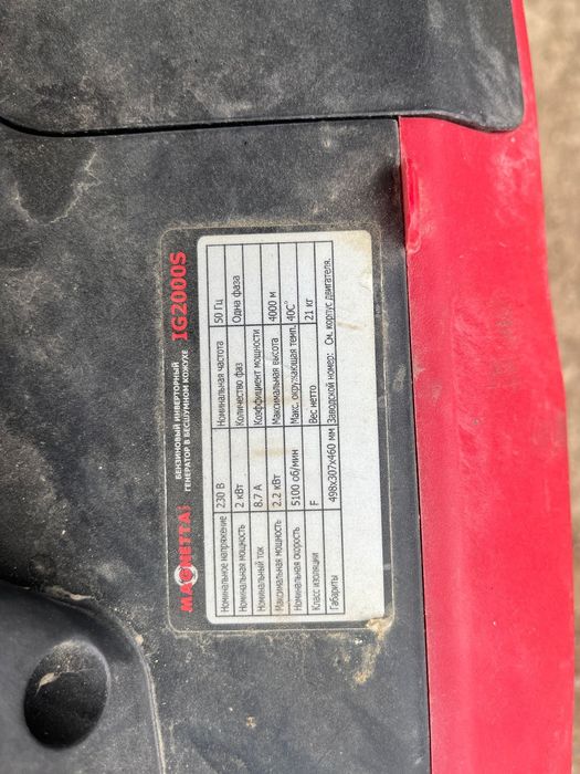 Генератор генератор