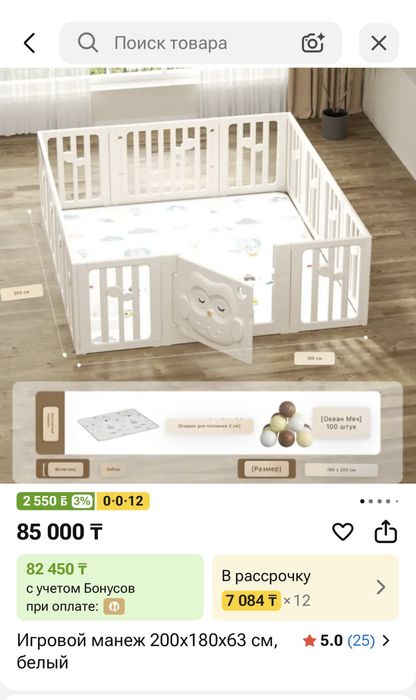Продам манеж - ограждение