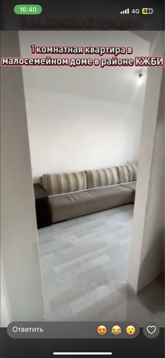Продам 1 комнатную квартиру