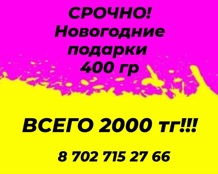 Подарки новогодние конфеты