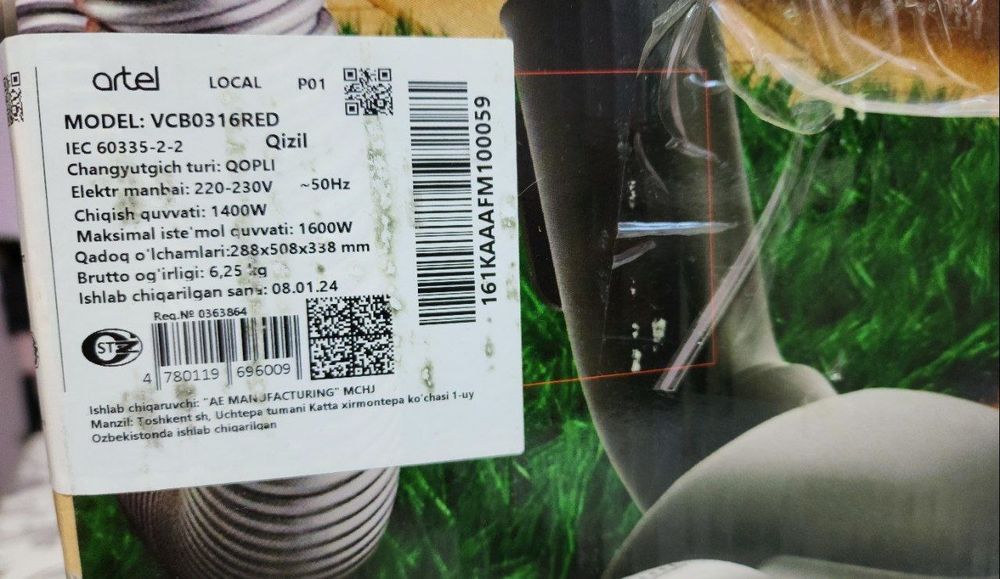 Продаётся пилисос