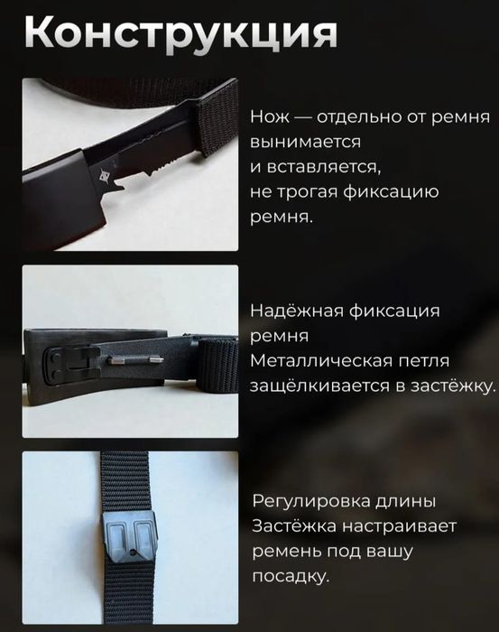 Ремень эклюзивинный
