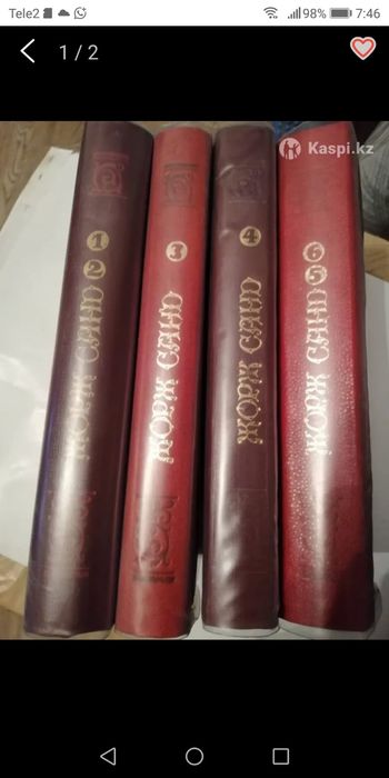 Продаются книги Жорж Санд