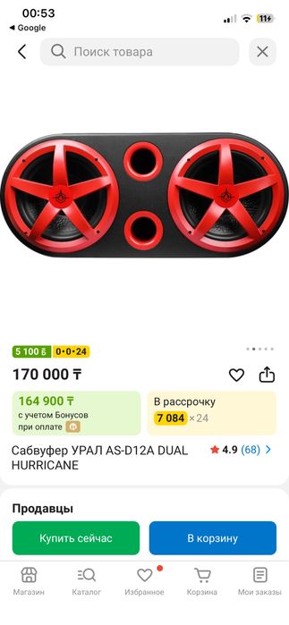 Урал AS-D12 DUAL