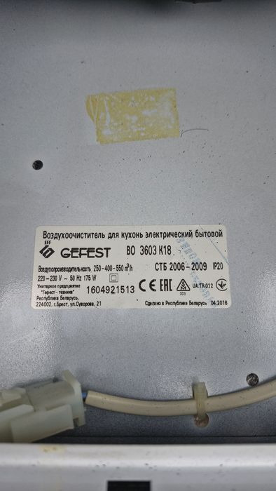 Вытяжка мощная, вертикальная.