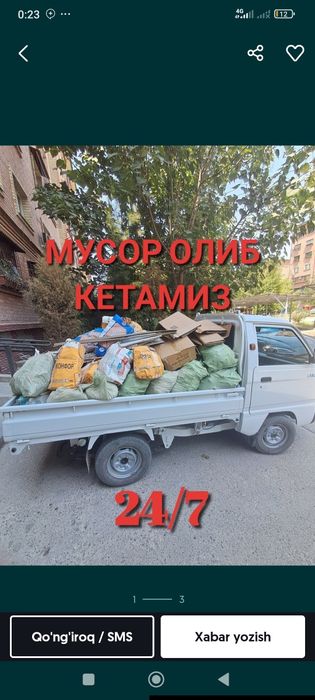 Муср оламиз  строй мусор