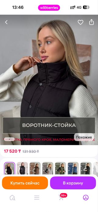 Новая жилетка, маломерит