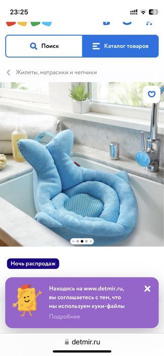 Матрасик в ваночку