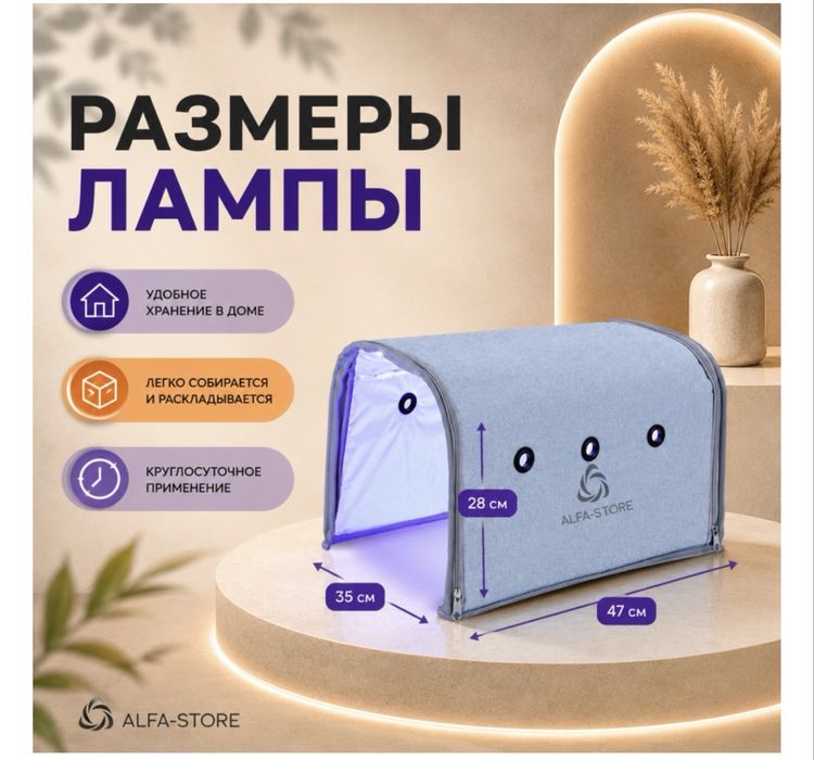 Фотолампа от желтушки