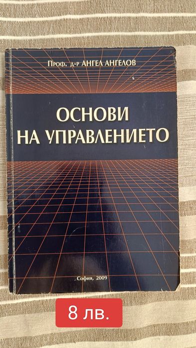 Учебници и книги