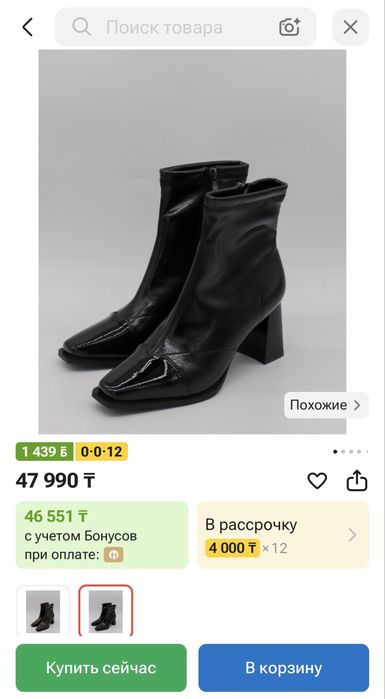 Ботильоны TAMIDO