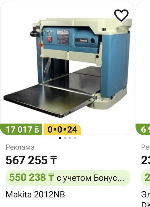 рейсмус makita 2012nb