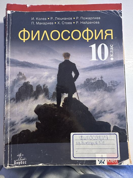 Учебници за 10ти клас