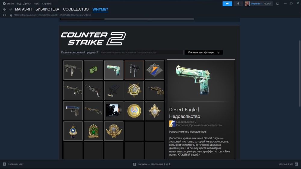 Аккаунт стим, прайм кс 2