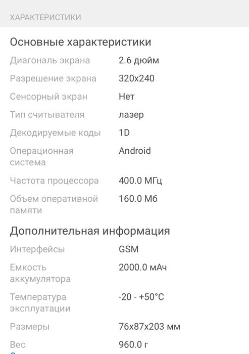 Постерминал VeriFone 520