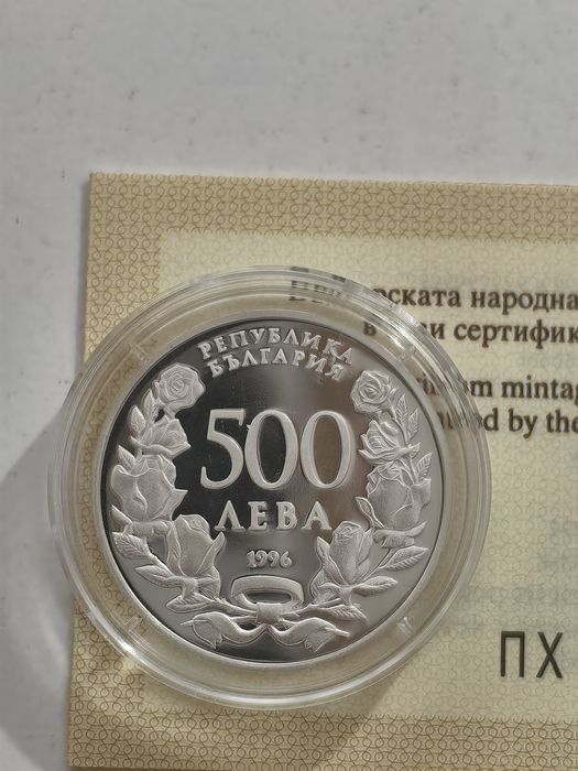 500 ЛЕВА 1996г. 100 години национална художествена академия
