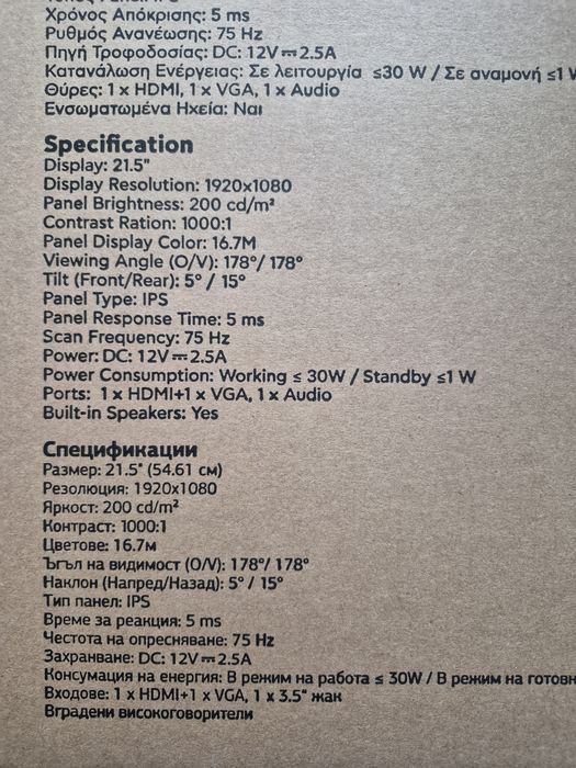 Монитор 21,5" Turbo-X в гаранция