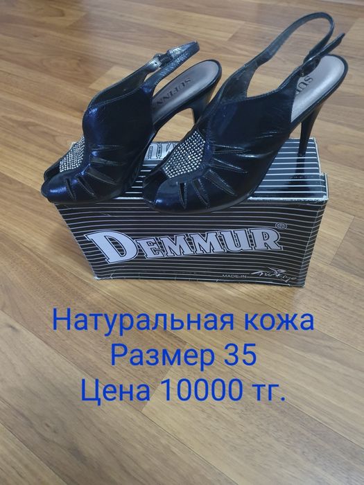 Женская летняя обувь