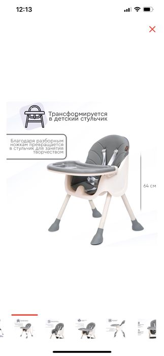 Продам детский стульчик