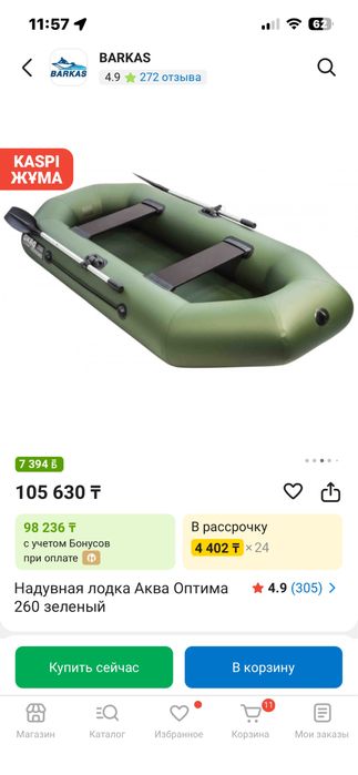 Продам лодку новая