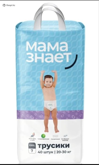 Продам памперс-трусики 7 размер.