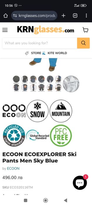 ECOON ски панталон Нов!