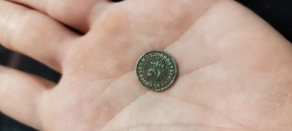 Лот от български царски монети