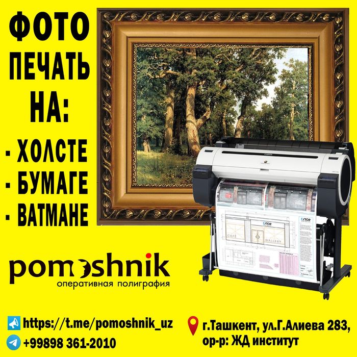 печать любого формата