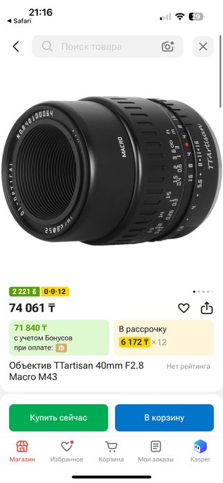 Объектив TTartisan 40mm f2.8