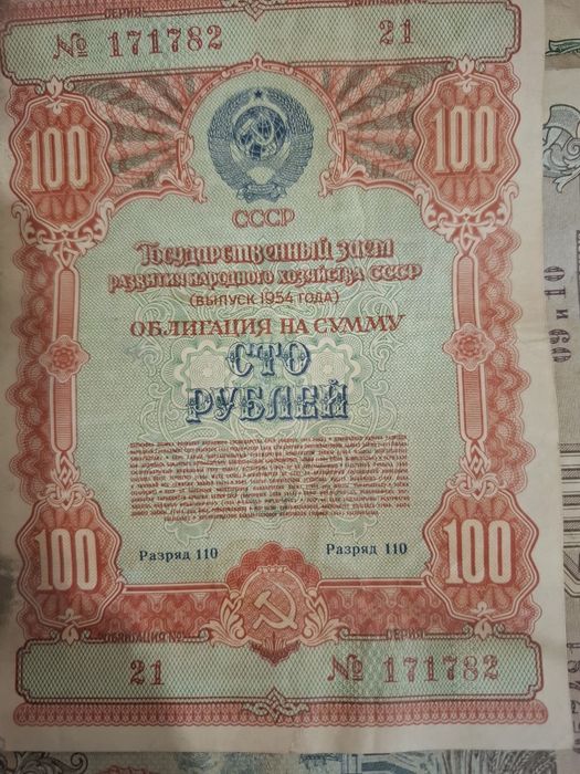 Продам старые облигации