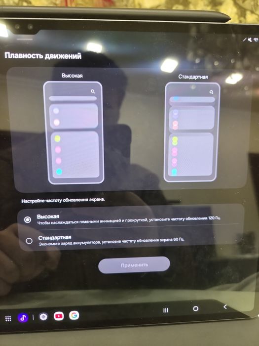 Tab S8 Ultra (128Gb,Wifi)