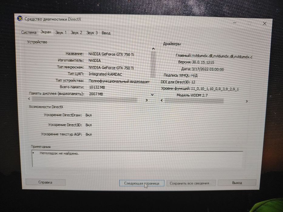 Komplekt kompyuter Core i5 4 avlod GPU Gtx 750 Ti