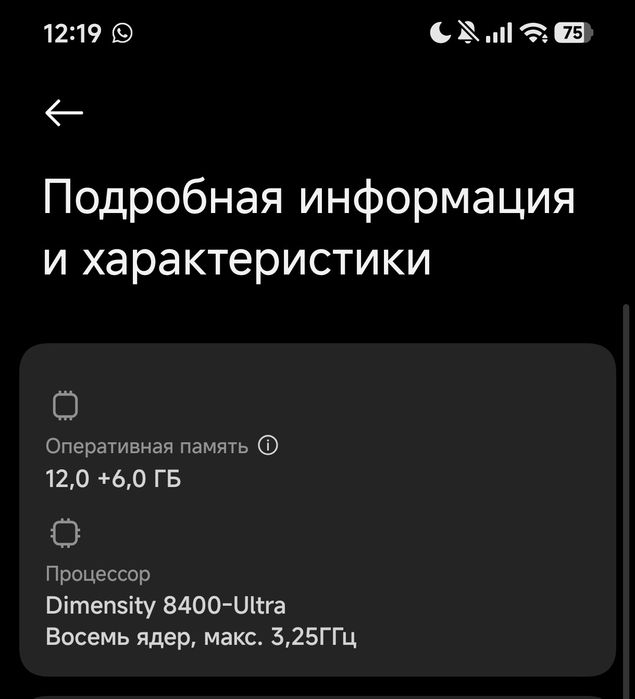 Poco x7 pro на 512 гб 2025 года