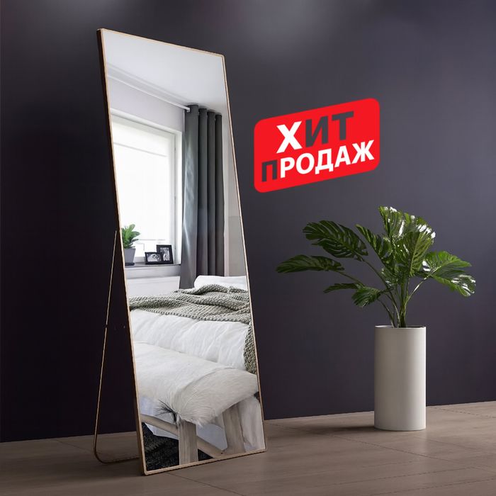 Зеркало Guzgu Max (1.80 × 0.80 м, золотая рама)