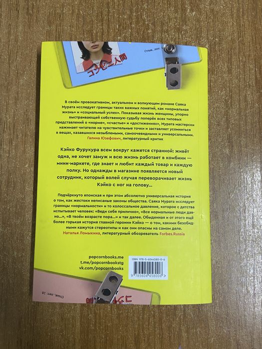 Книга человек комбини