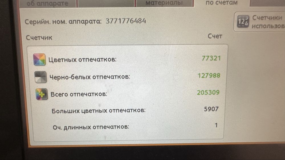 Продам Xerox PrimLink C9065