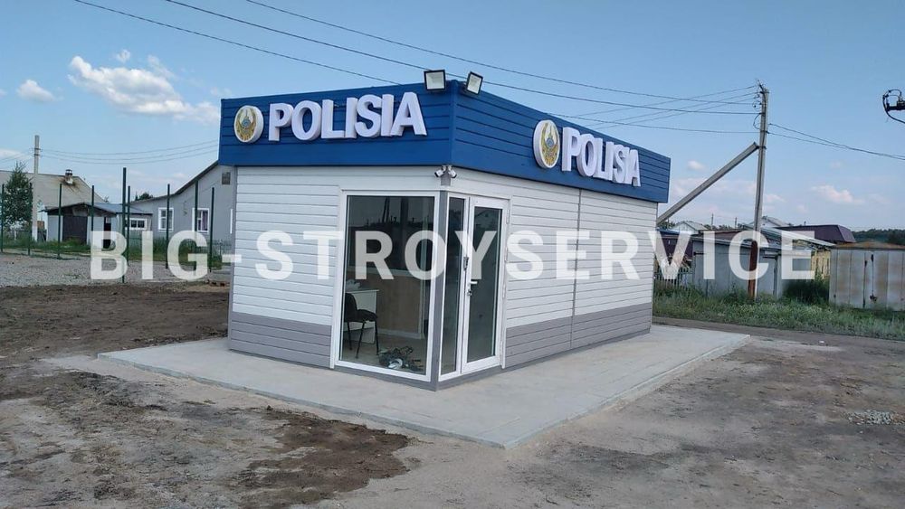 Полицейский пост