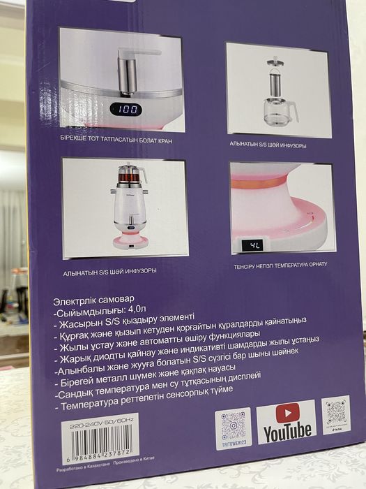 Продам новый электрический самовар