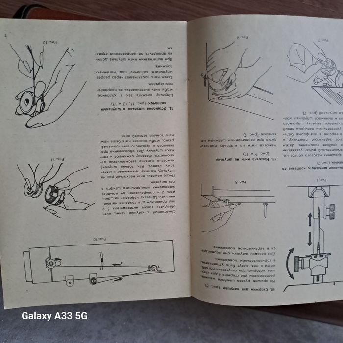 Швейная  машинка  "Veritas "
