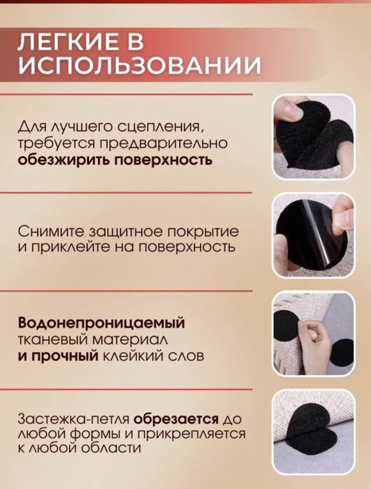 ЛИПУЧКИ ДЛЯ КОВРОВ - Фиксатор универсальные