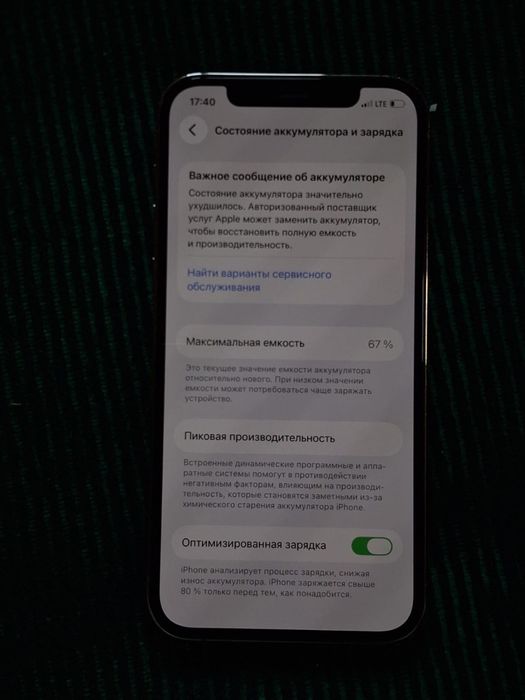 Айфон 12 про.