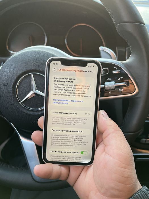 Iphone11 17 pro atilgan